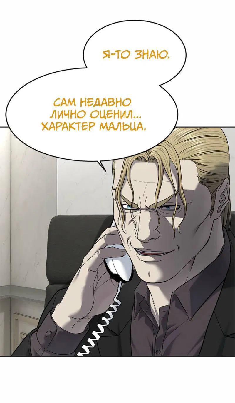 Манга Реинкарнация военного - Глава 291 Страница 36