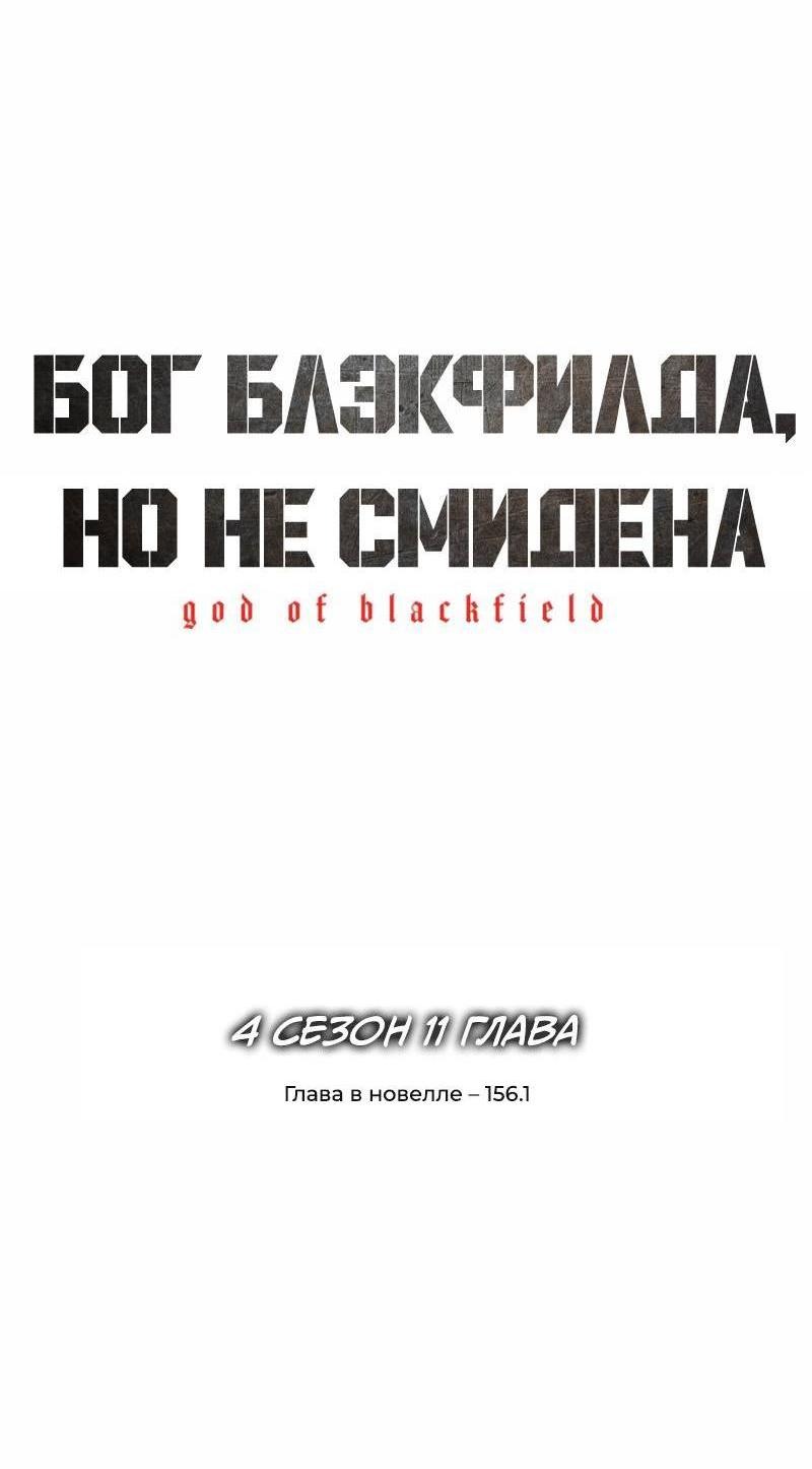 Манга Реинкарнация военного - Глава 291 Страница 8