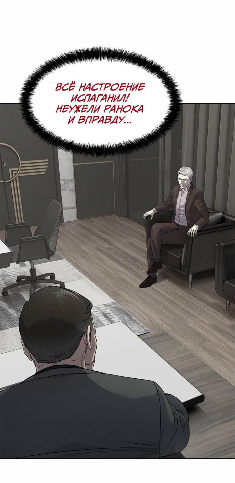 Манга Реинкарнация военного - Глава 291 Страница 19
