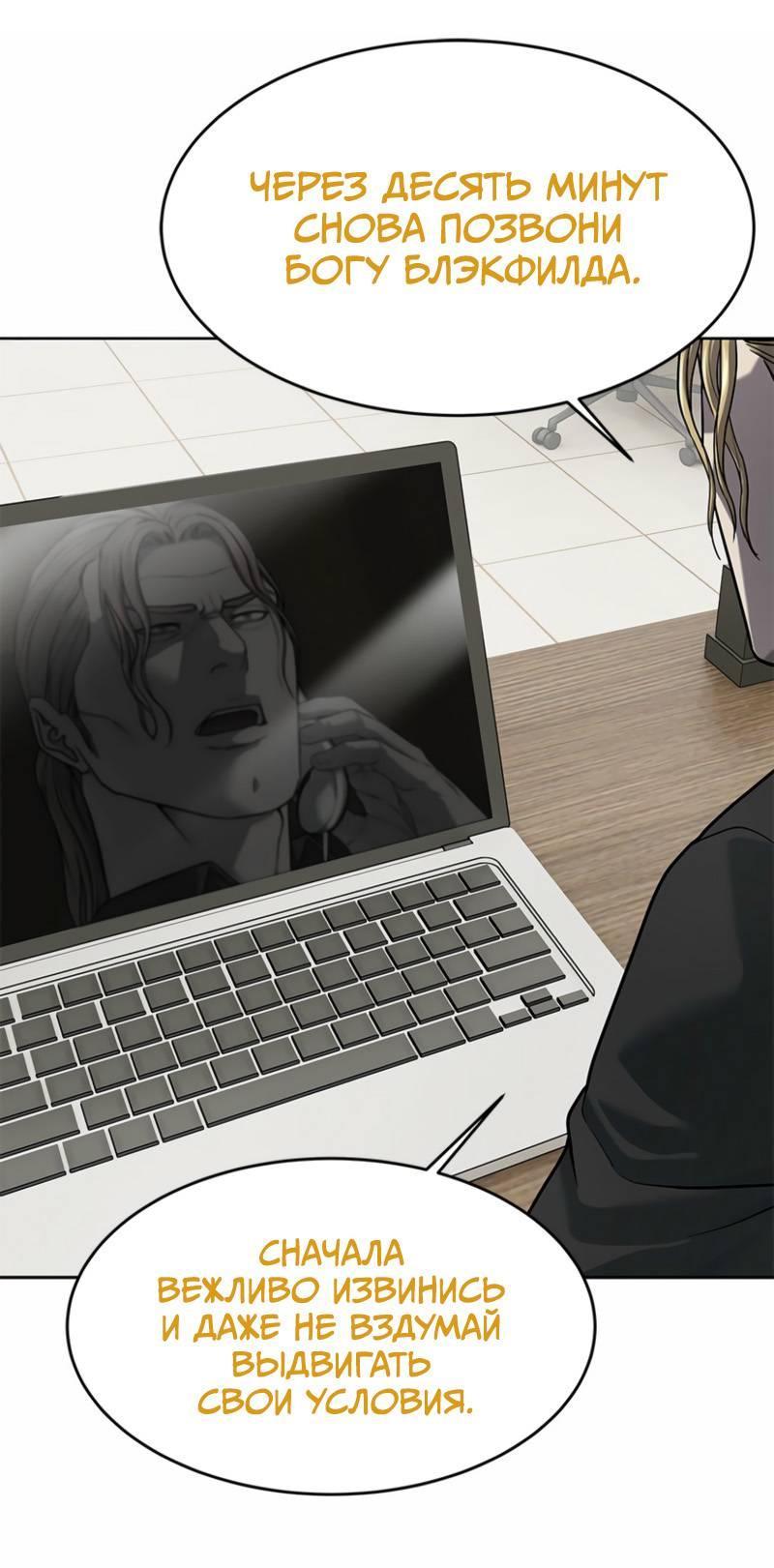 Манга Реинкарнация военного - Глава 291 Страница 41