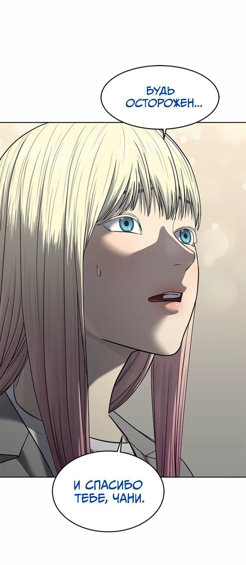 Манга Реинкарнация военного - Глава 291 Страница 72