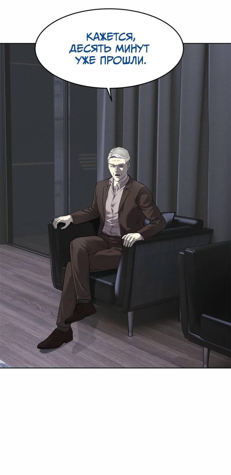 Манга Реинкарнация военного - Глава 291 Страница 57