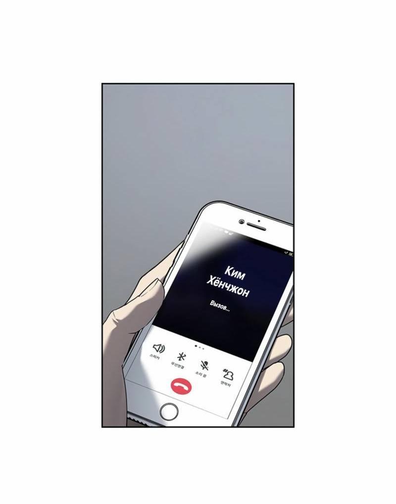 Манга Реинкарнация военного - Глава 291 Страница 80