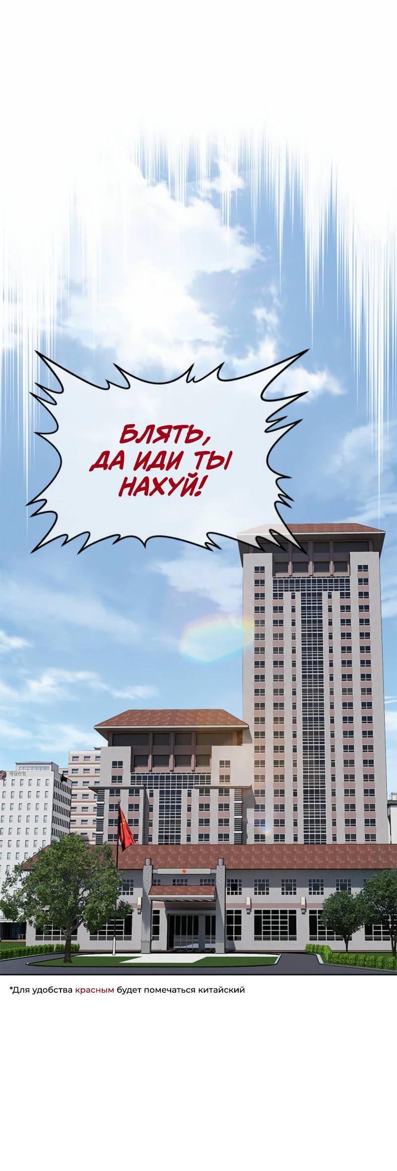 Манга Реинкарнация военного - Глава 291 Страница 16