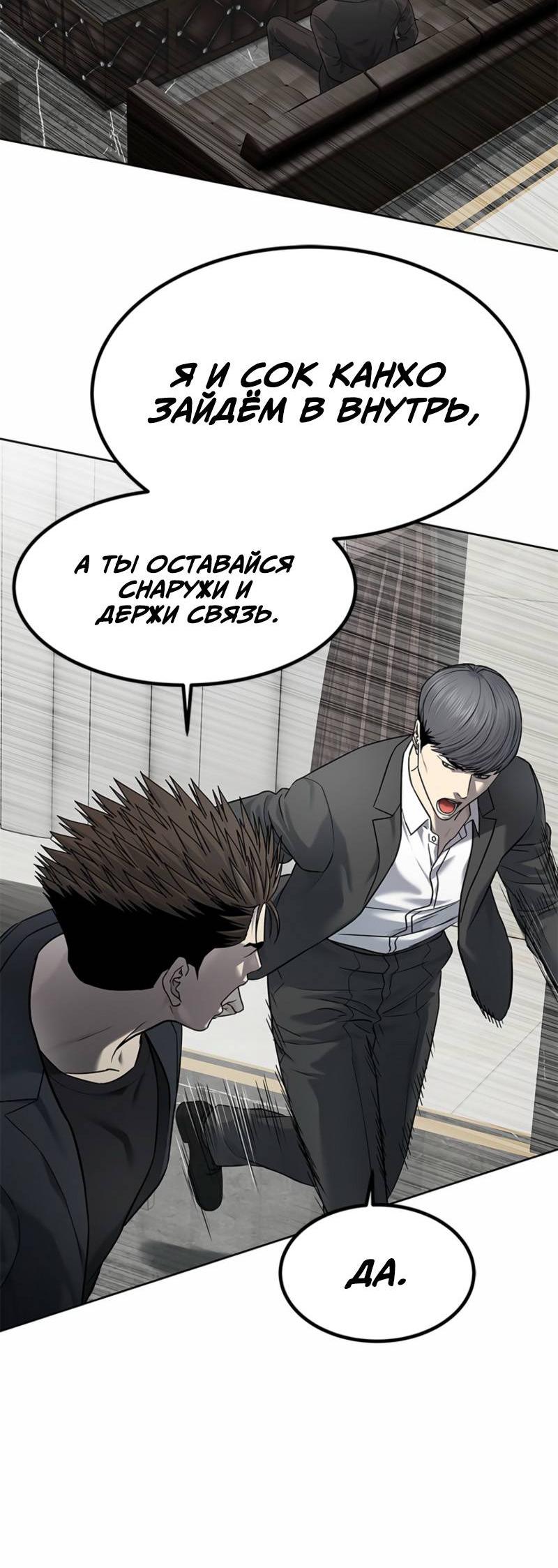 Манга Реинкарнация военного - Глава 291 Страница 69