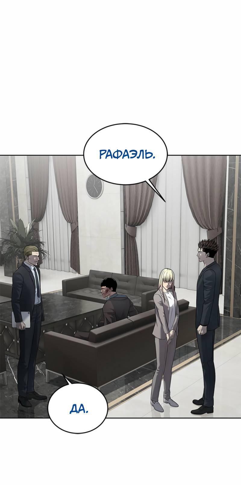 Манга Реинкарнация военного - Глава 291 Страница 74