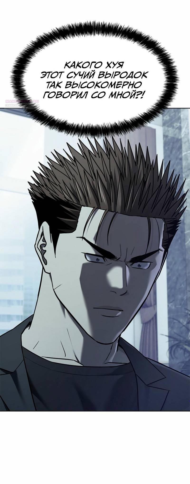 Манга Реинкарнация военного - Глава 291 Страница 4