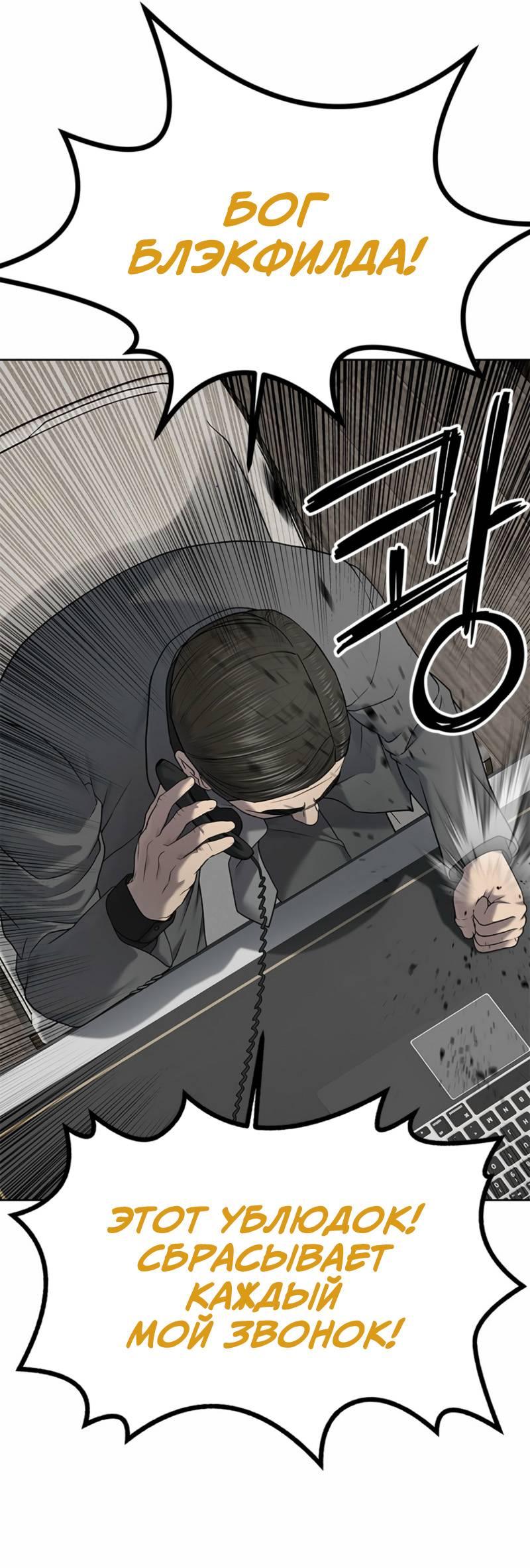 Манга Реинкарнация военного - Глава 291 Страница 34