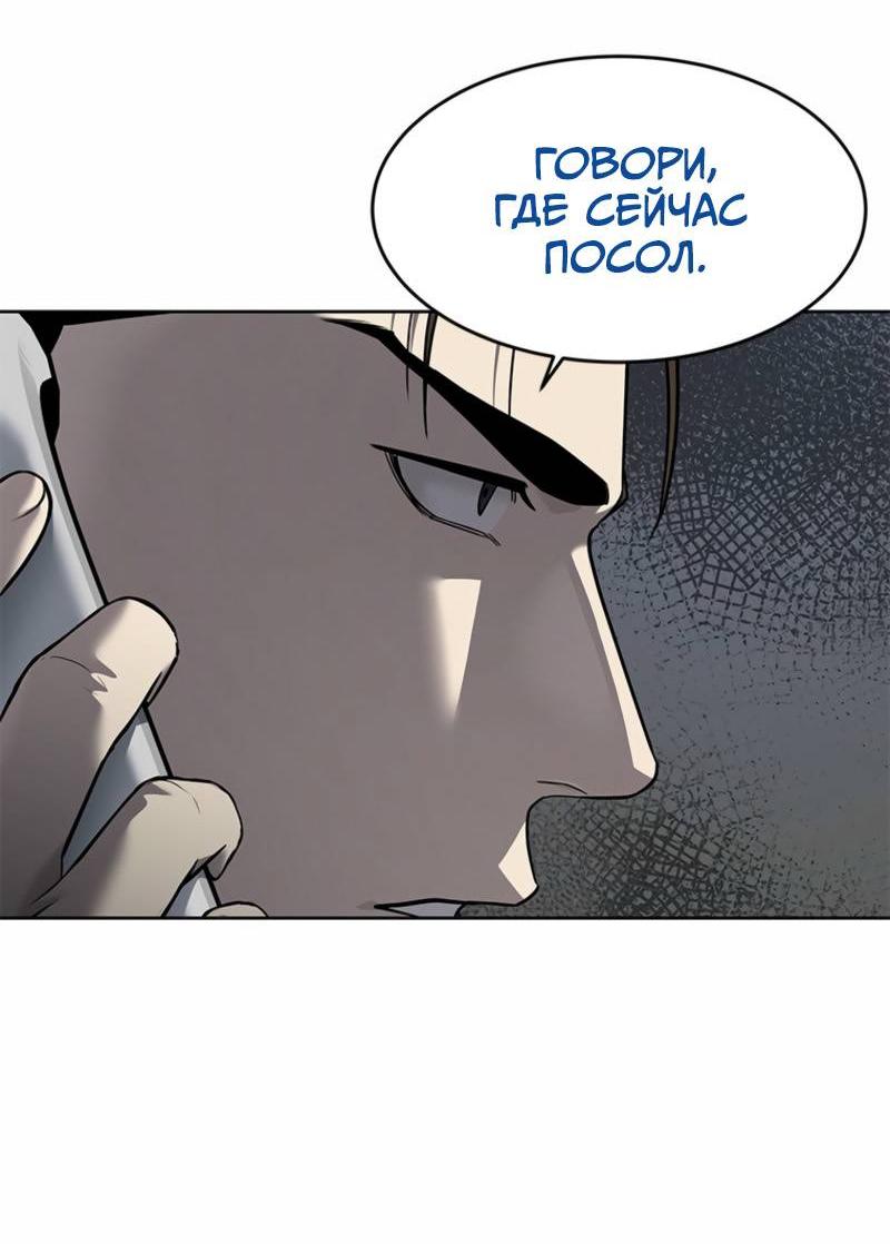 Манга Реинкарнация военного - Глава 291 Страница 63