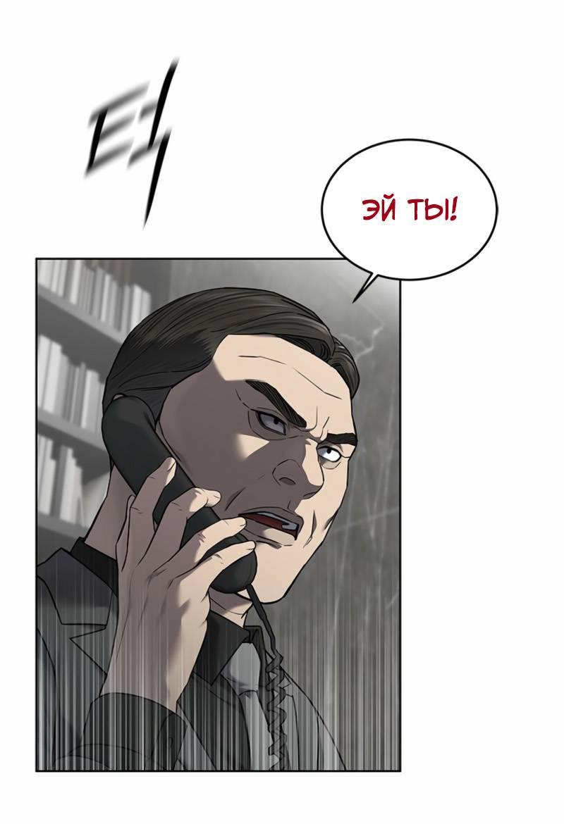 Манга Реинкарнация военного - Глава 291 Страница 22