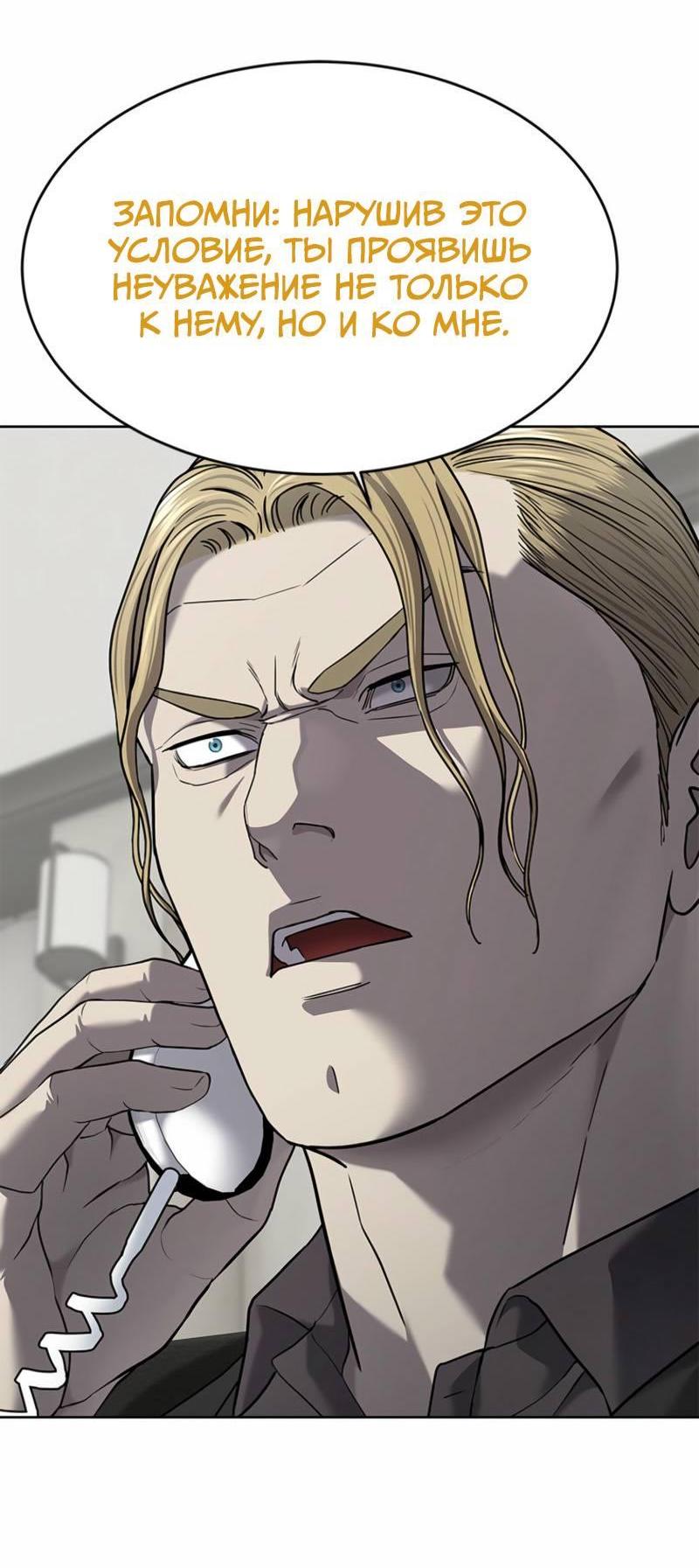 Манга Реинкарнация военного - Глава 291 Страница 42