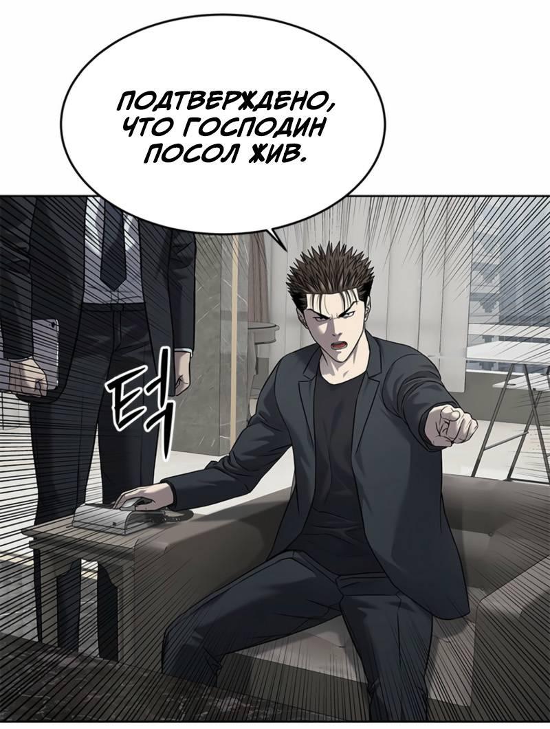 Манга Реинкарнация военного - Глава 291 Страница 66