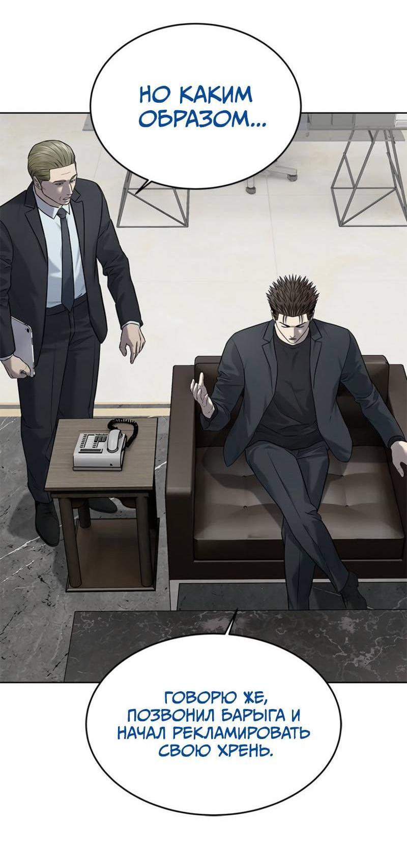 Манга Реинкарнация военного - Глава 291 Страница 3