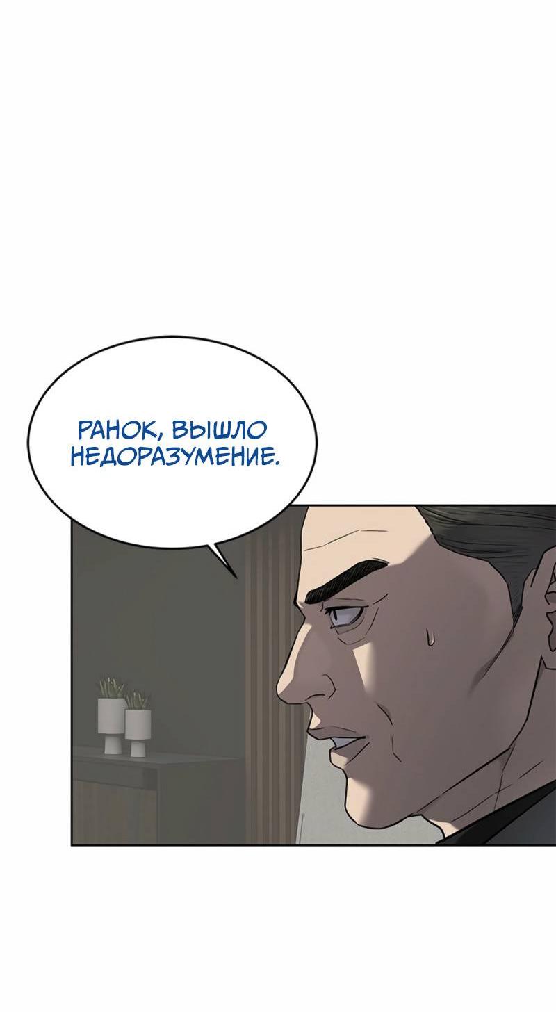 Манга Реинкарнация военного - Глава 291 Страница 54