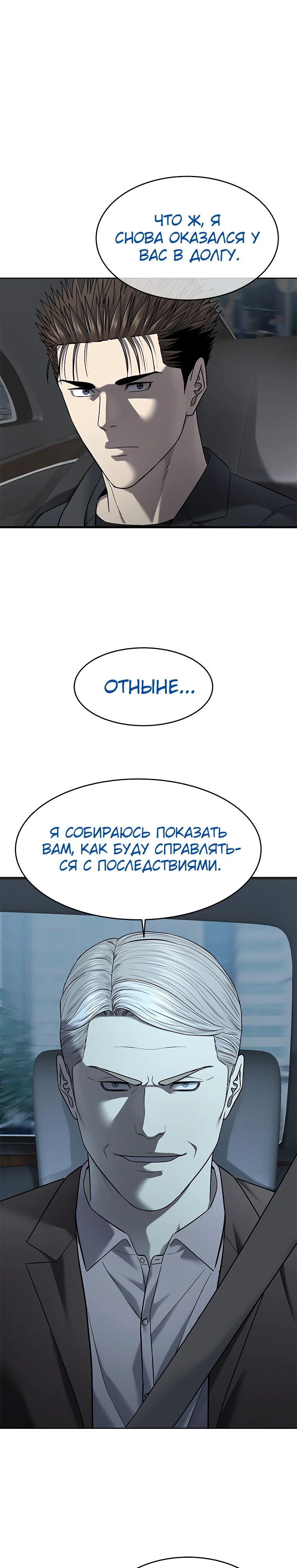 Манга Реинкарнация военного - Глава 293 Страница 1