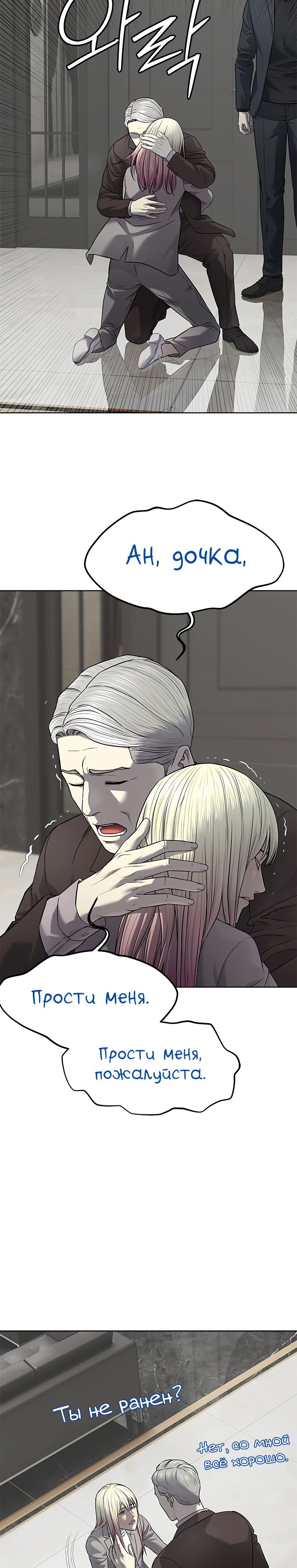 Манга Реинкарнация военного - Глава 293 Страница 18