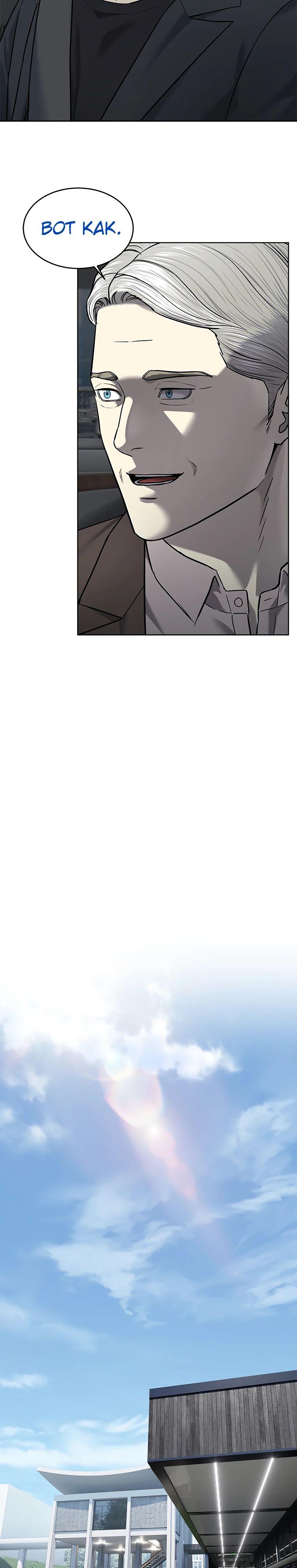 Манга Реинкарнация военного - Глава 293 Страница 13