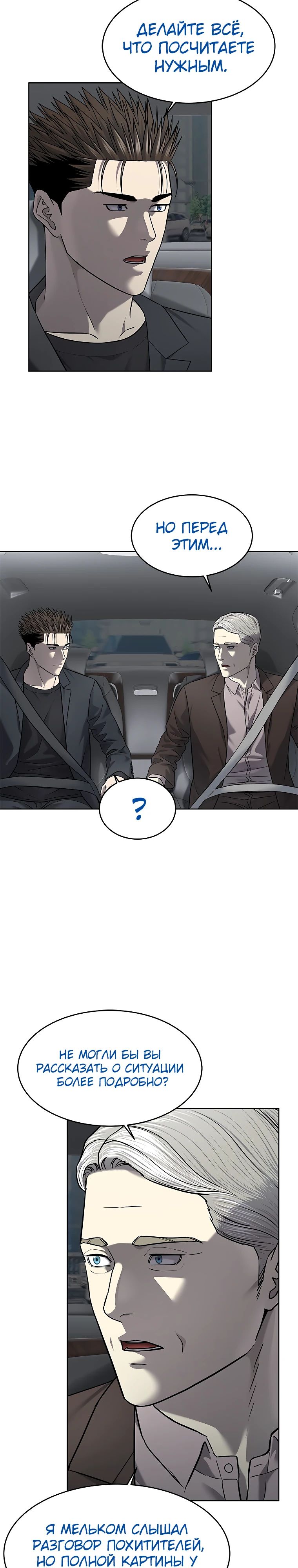 Манга Реинкарнация военного - Глава 293 Страница 2