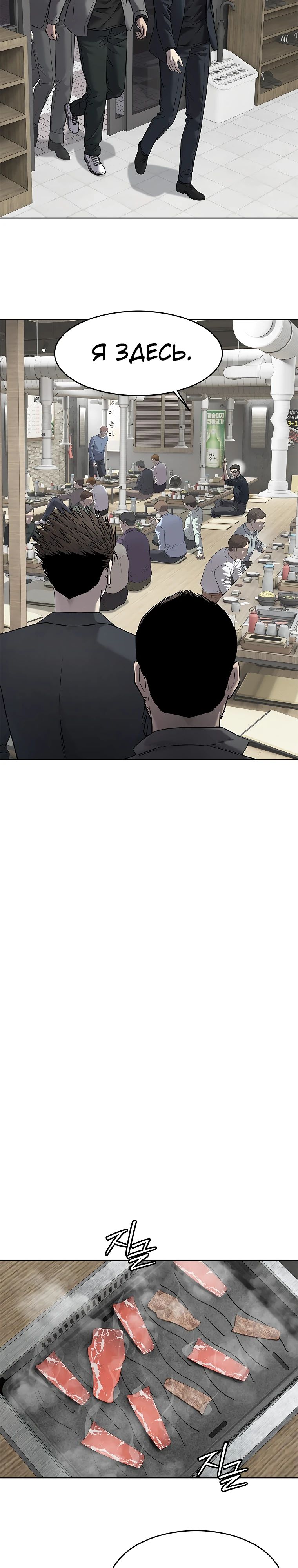 Манга Реинкарнация военного - Глава 293 Страница 36