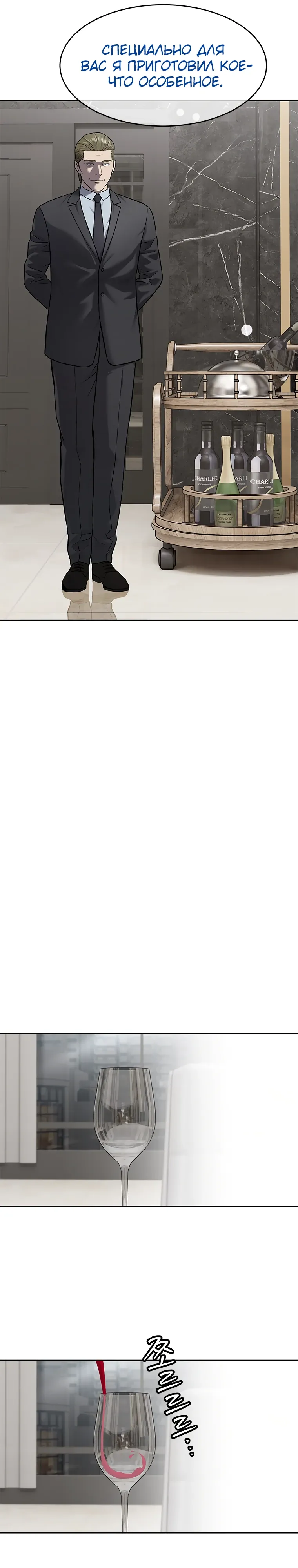 Манга Реинкарнация военного - Глава 298 Страница 5