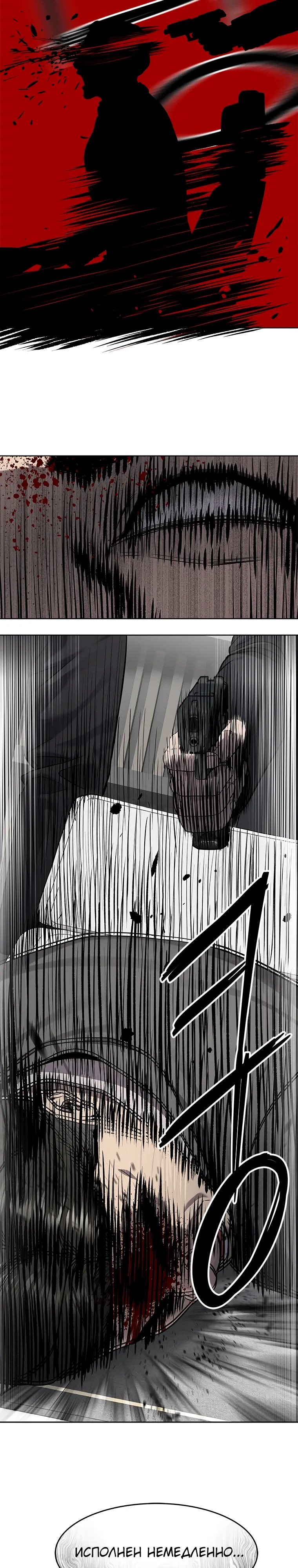 Манга Реинкарнация военного - Глава 298 Страница 45