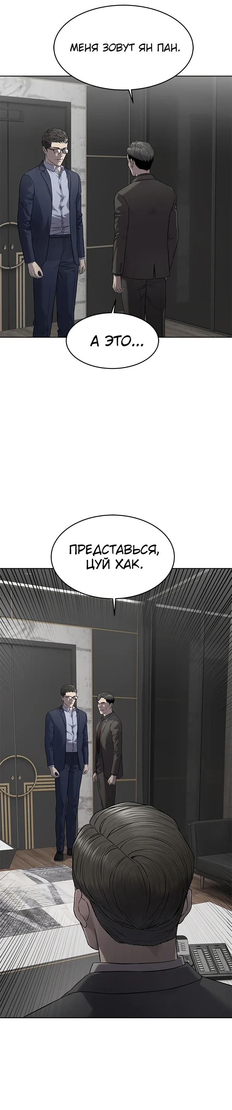 Манга Реинкарнация военного - Глава 298 Страница 42