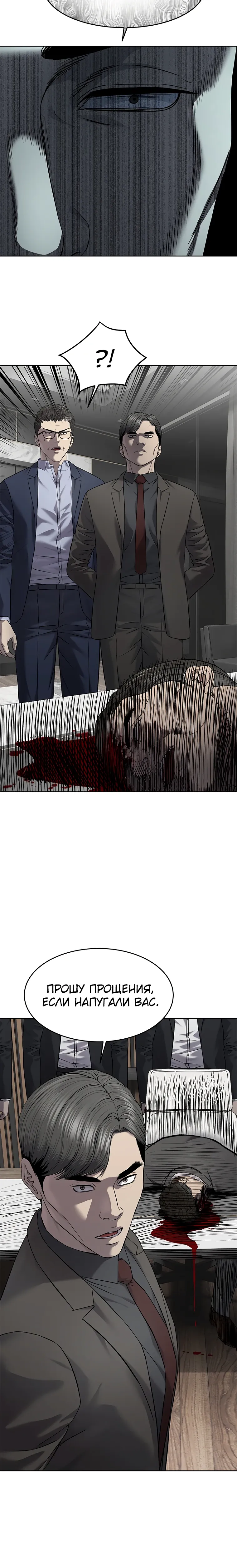 Манга Реинкарнация военного - Глава 298 Страница 46