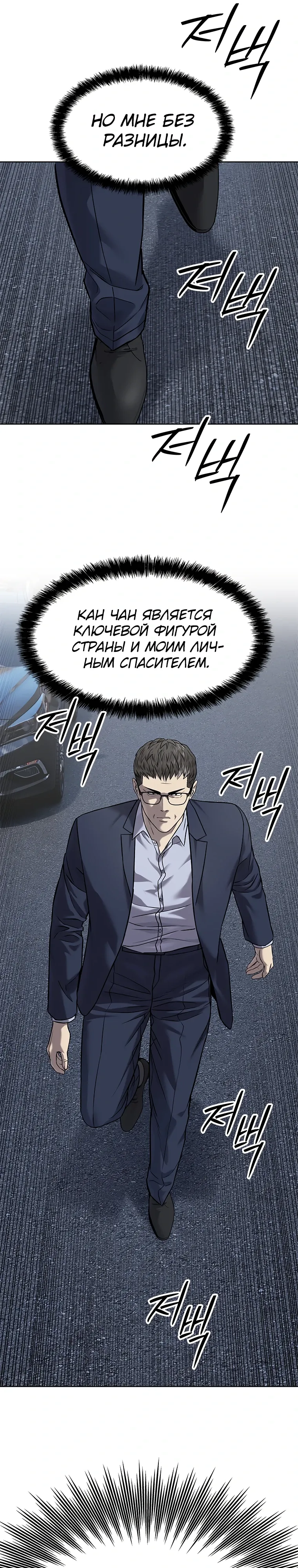 Манга Реинкарнация военного - Глава 298 Страница 35