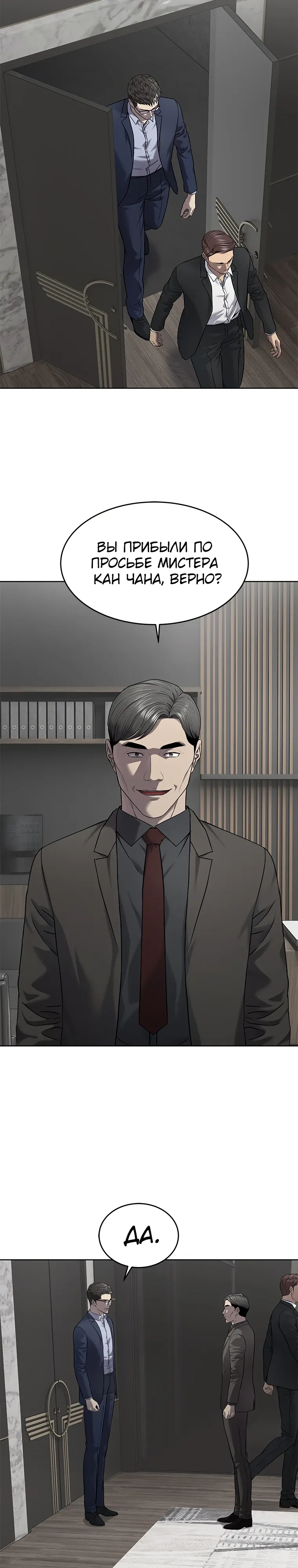 Манга Реинкарнация военного - Глава 298 Страница 40