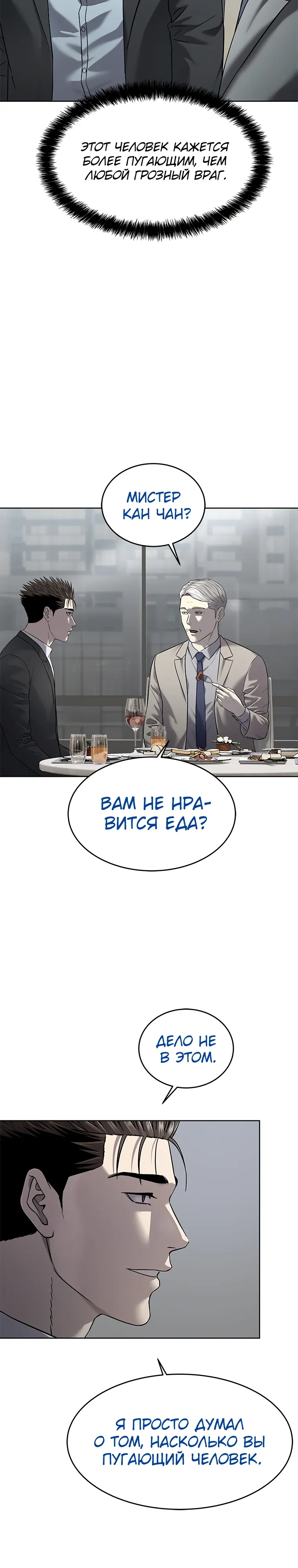 Манга Реинкарнация военного - Глава 298 Страница 7