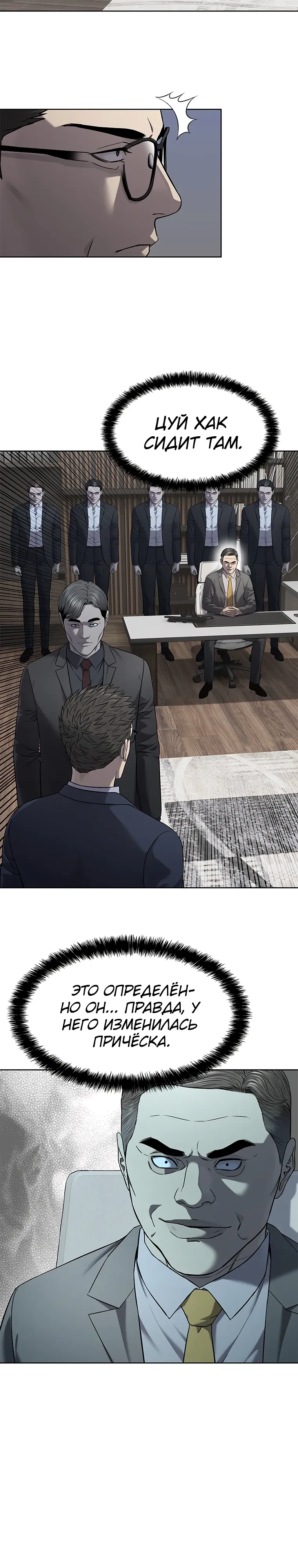 Манга Реинкарнация военного - Глава 298 Страница 41