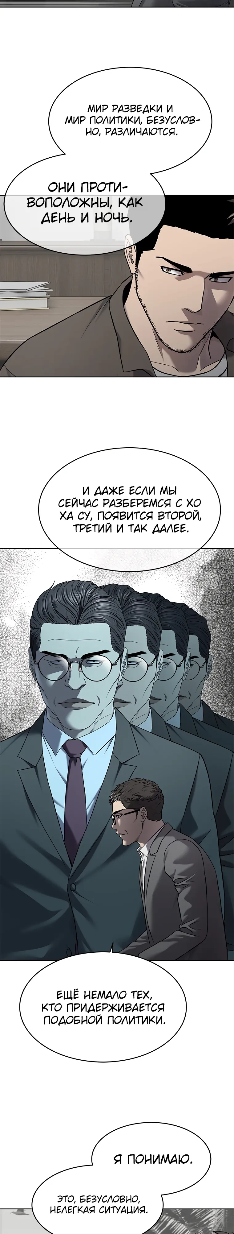 Манга Реинкарнация военного - Глава 296 Страница 8