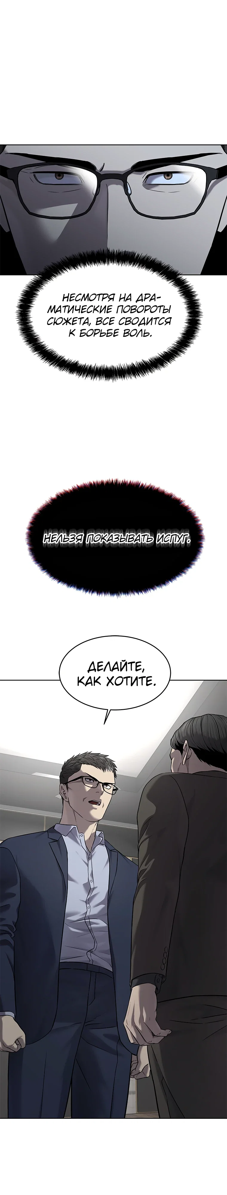 Манга Реинкарнация военного - Глава 299 Страница 3