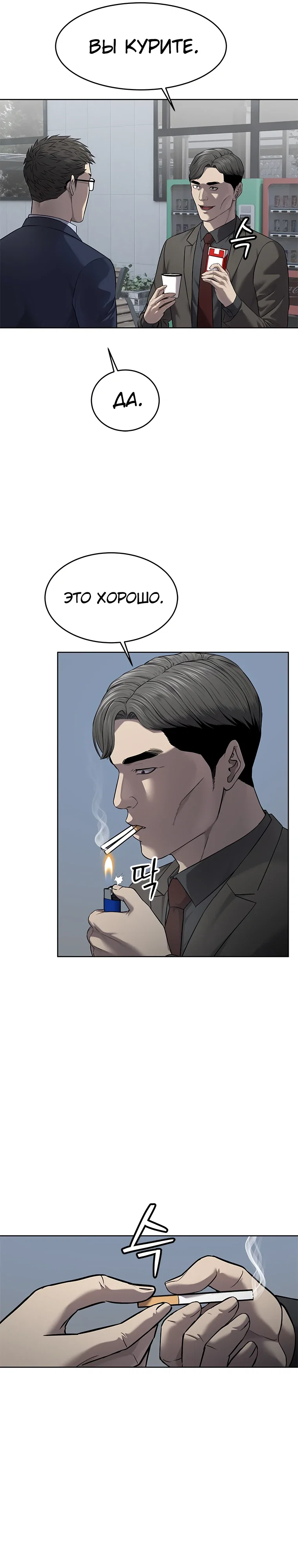 Манга Реинкарнация военного - Глава 299 Страница 6