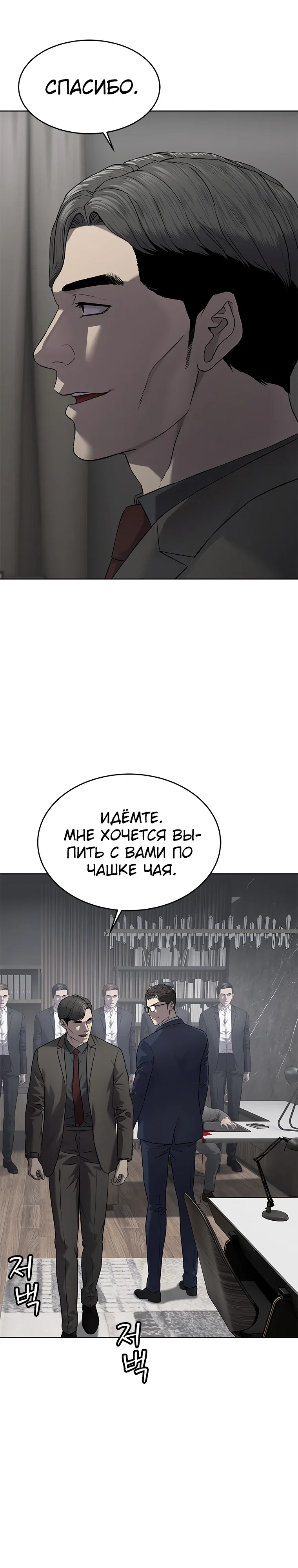 Манга Реинкарнация военного - Глава 299 Страница 4