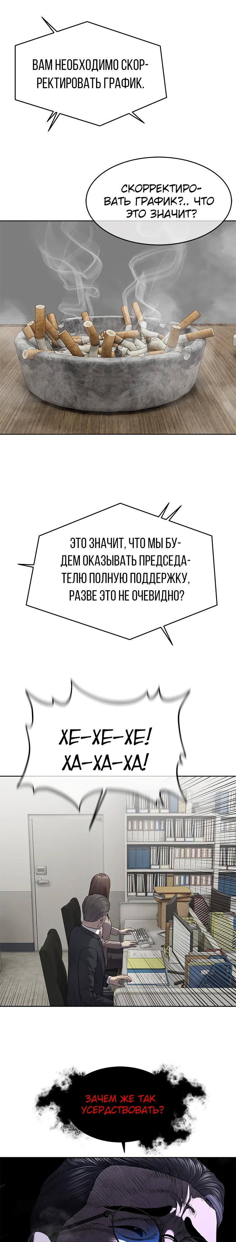 Манга Реинкарнация военного - Глава 299 Страница 22