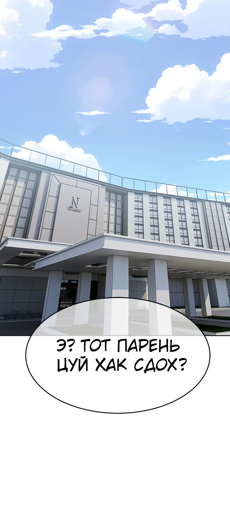 Манга Реинкарнация военного - Глава 299 Страница 33