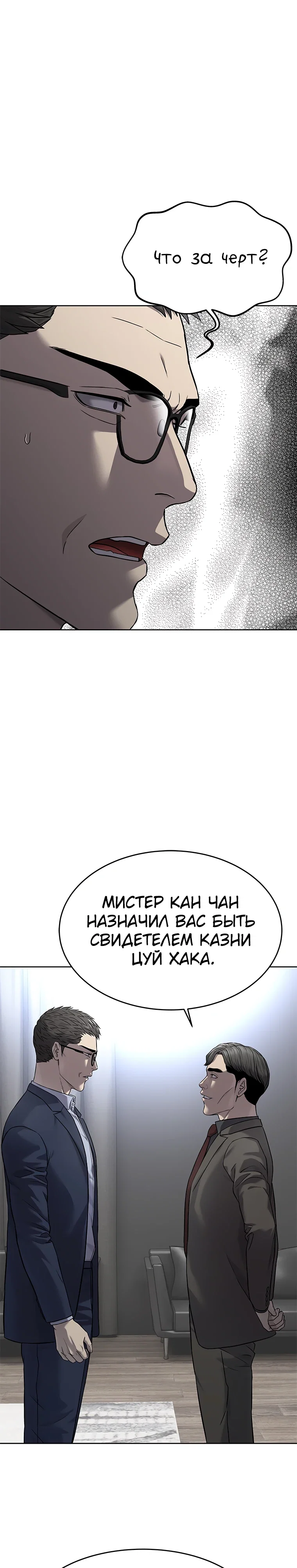 Манга Реинкарнация военного - Глава 299 Страница 1