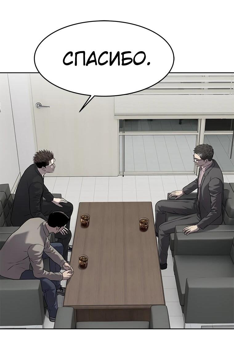 Манга Реинкарнация военного - Глава 304 Страница 24