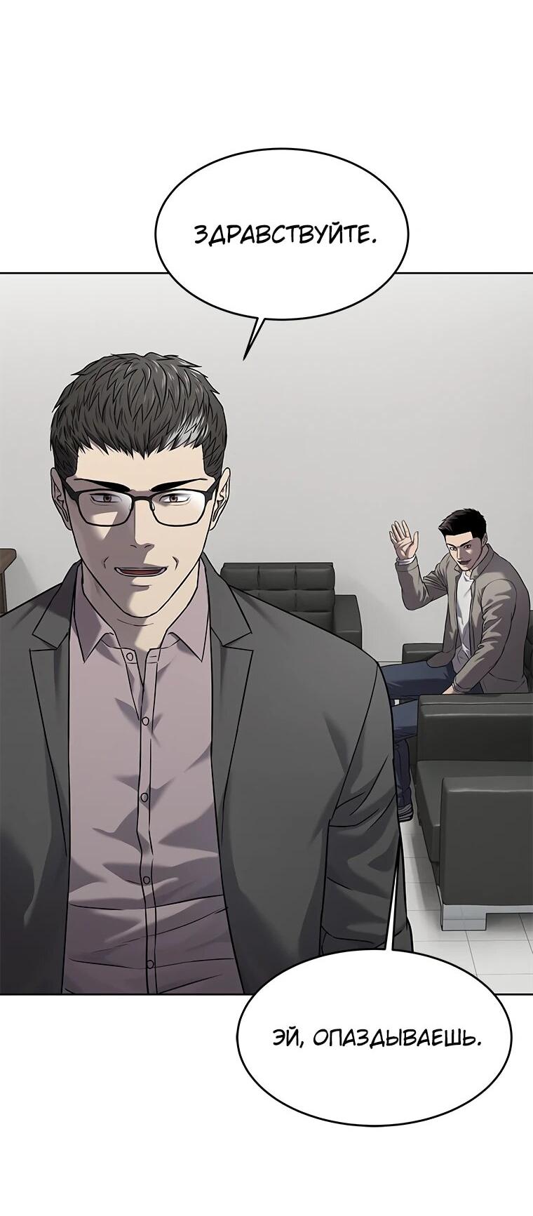 Манга Реинкарнация военного - Глава 304 Страница 20