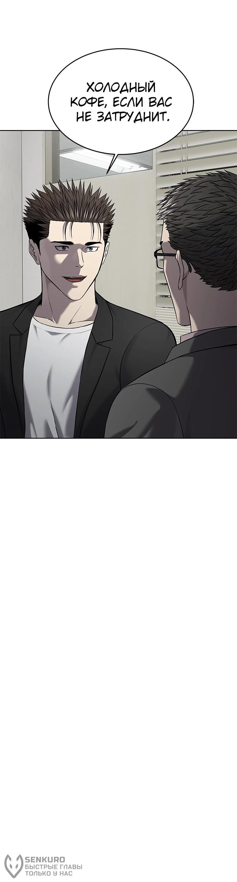 Манга Реинкарнация военного - Глава 304 Страница 22