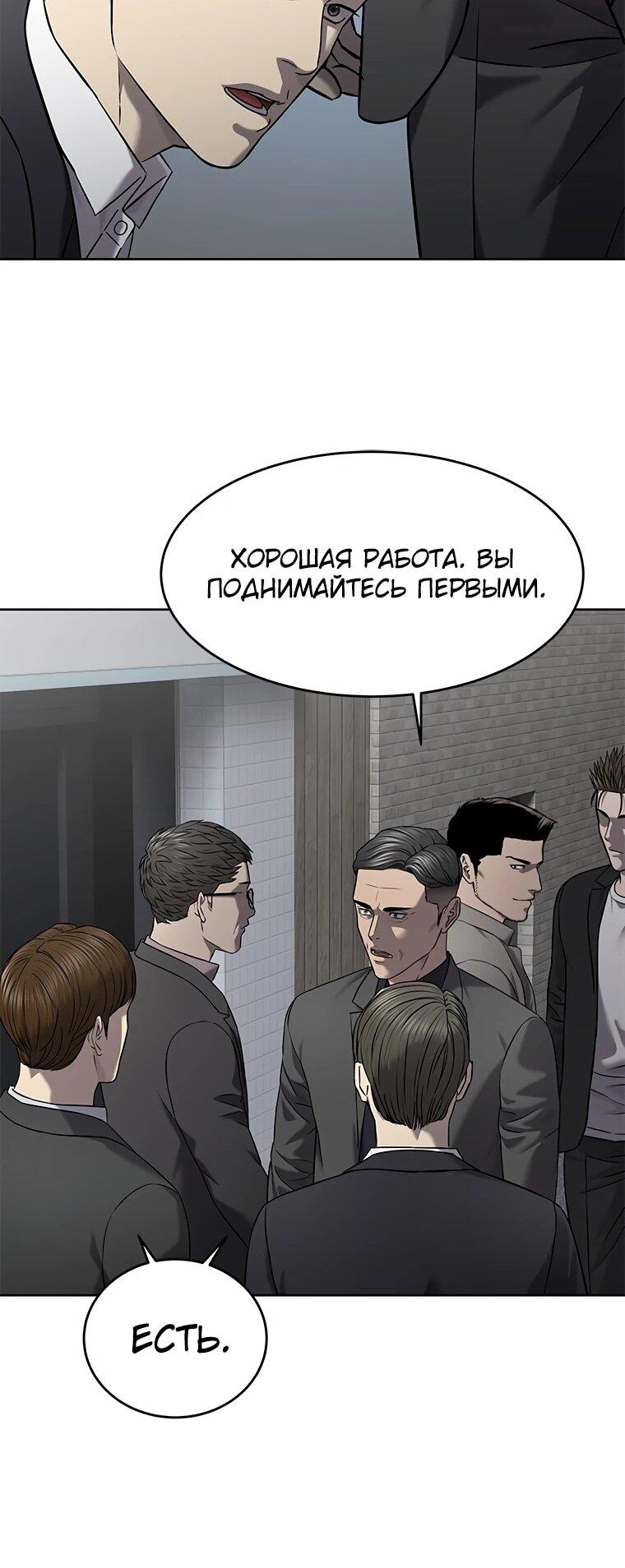 Манга Реинкарнация военного - Глава 304 Страница 59