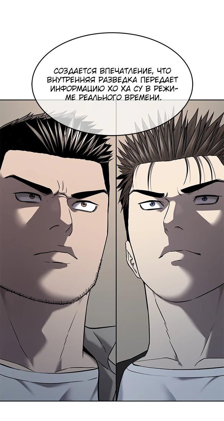 Манга Реинкарнация военного - Глава 304 Страница 30