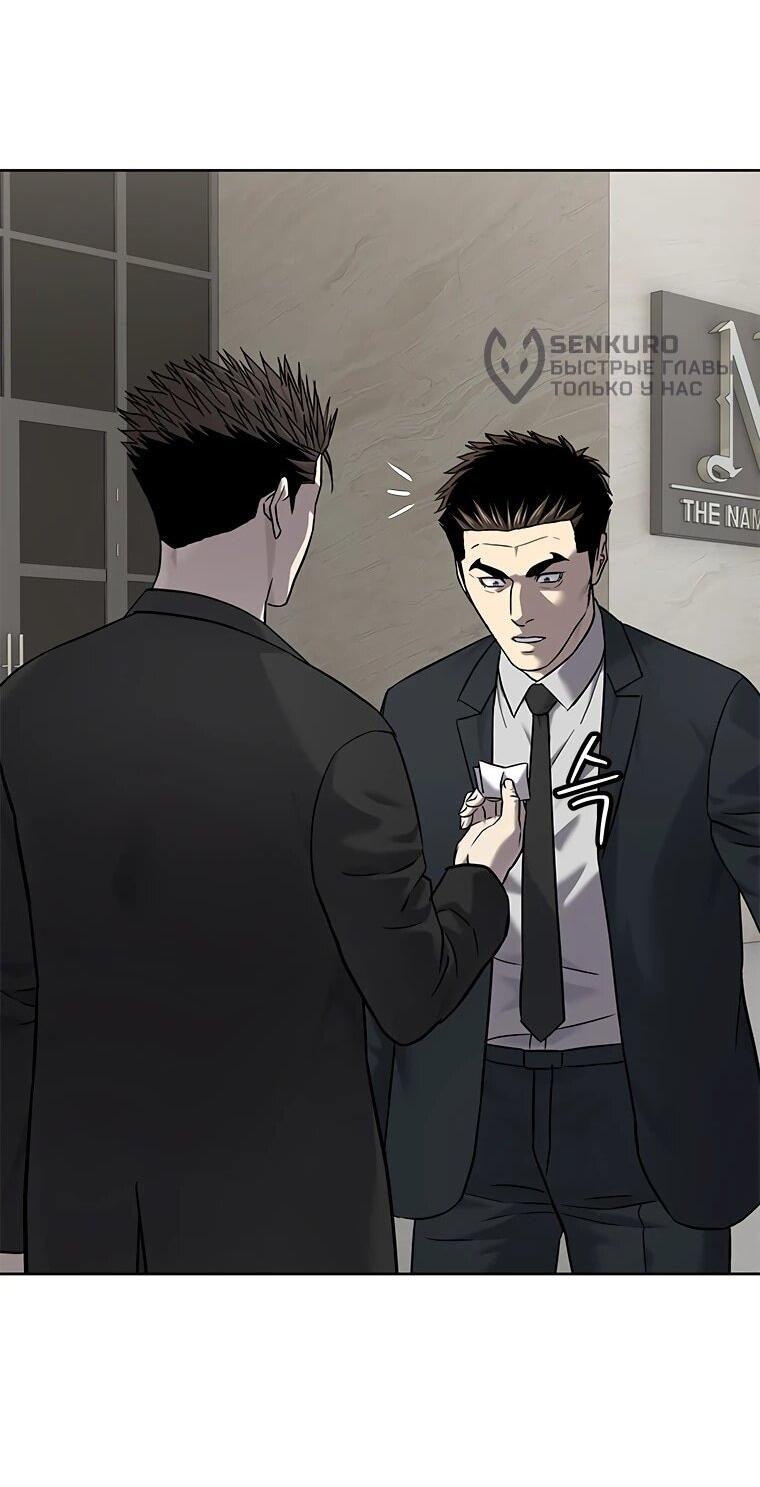 Манга Реинкарнация военного - Глава 304 Страница 66