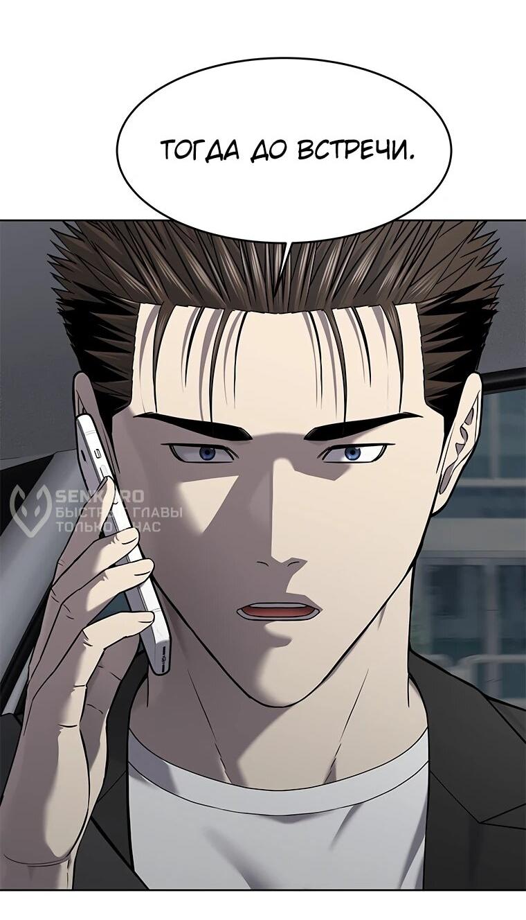 Манга Реинкарнация военного - Глава 304 Страница 14
