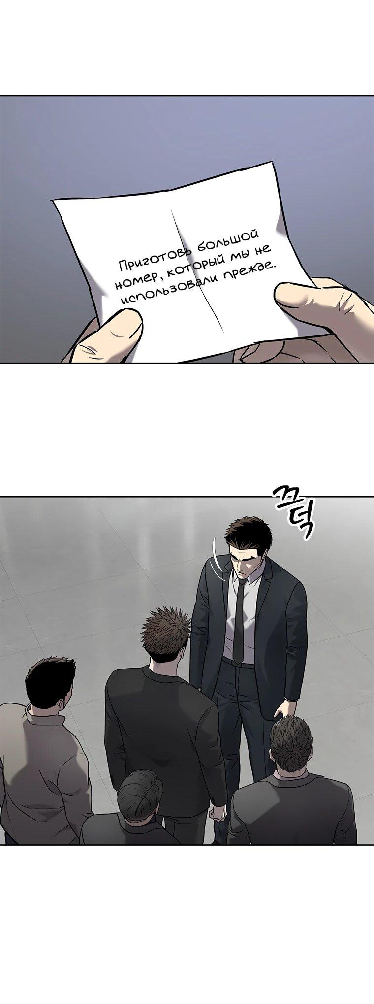 Манга Реинкарнация военного - Глава 304 Страница 67