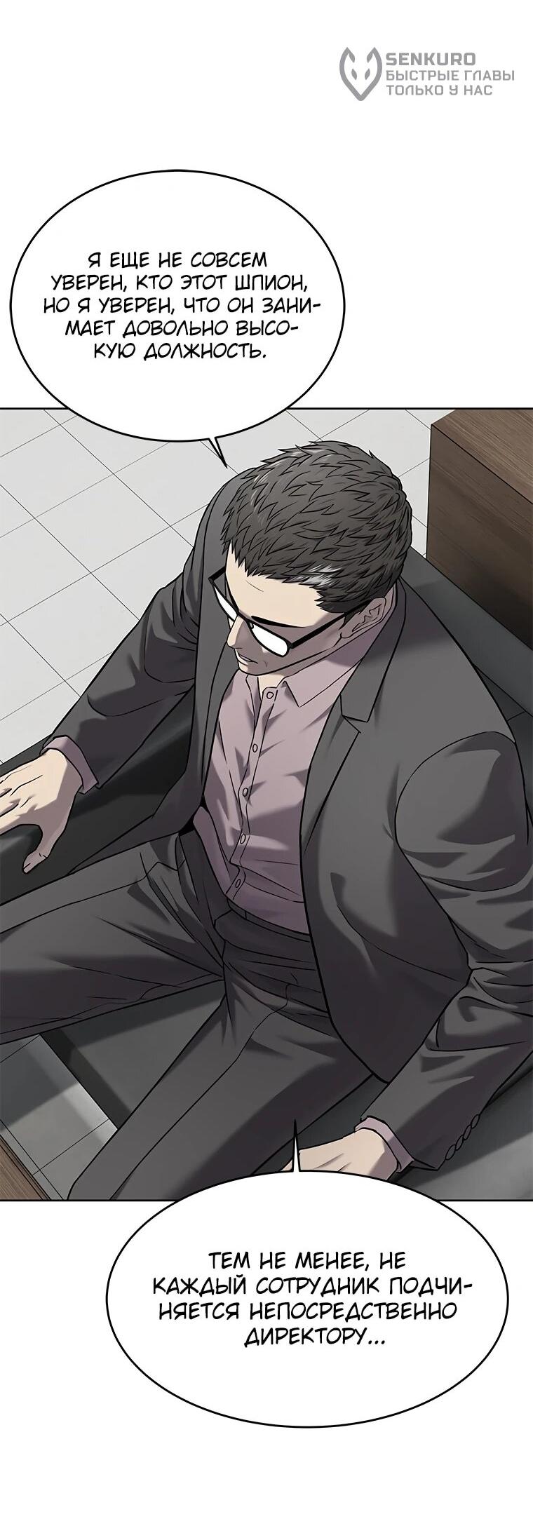 Манга Реинкарнация военного - Глава 304 Страница 33