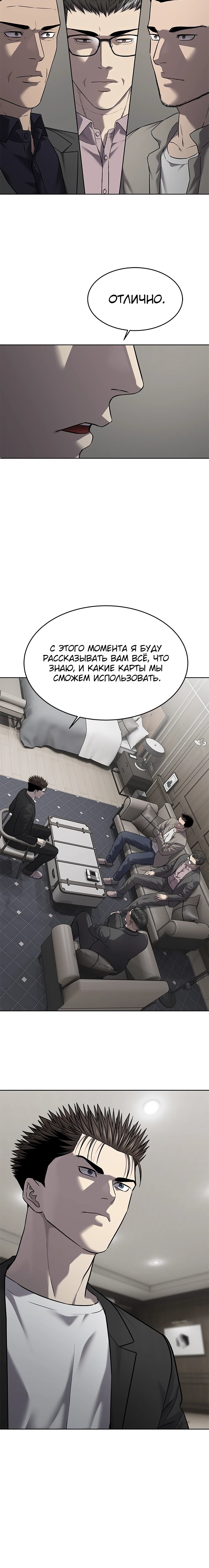 Манга Реинкарнация военного - Глава 304 Страница 71