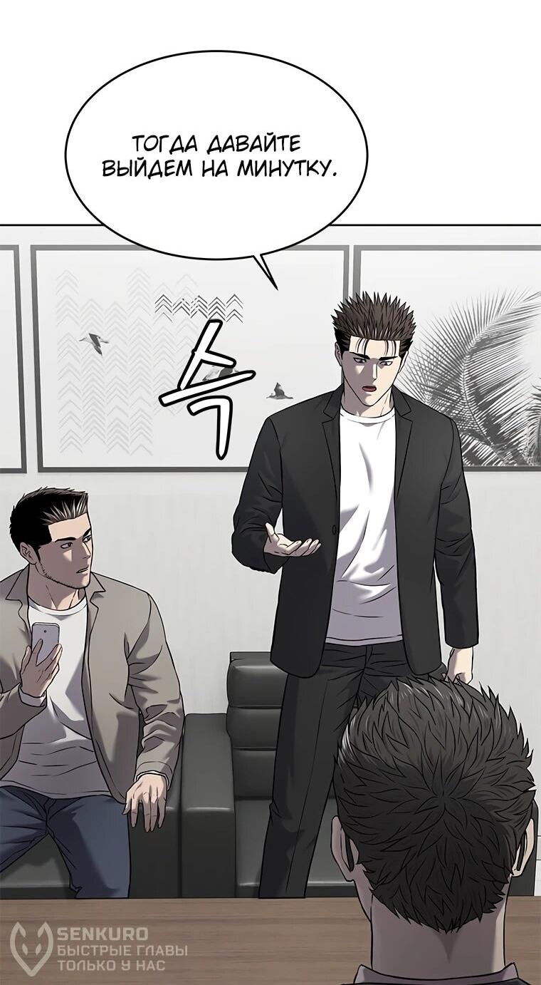 Манга Реинкарнация военного - Глава 304 Страница 47