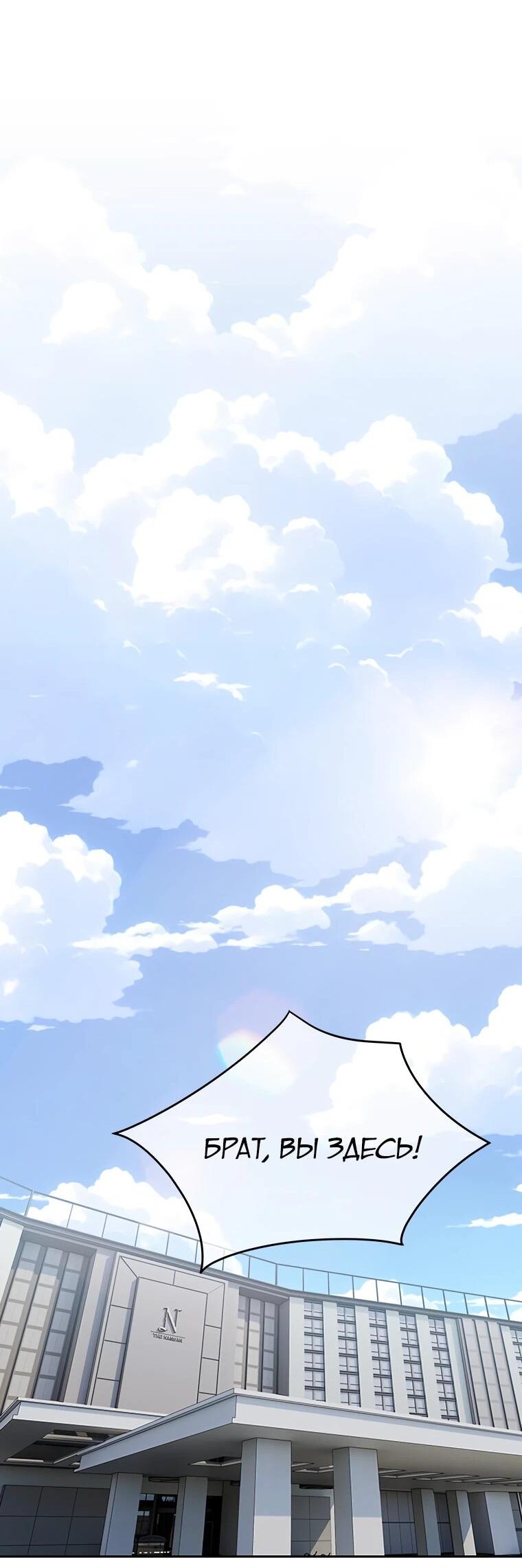 Манга Реинкарнация военного - Глава 304 Страница 64